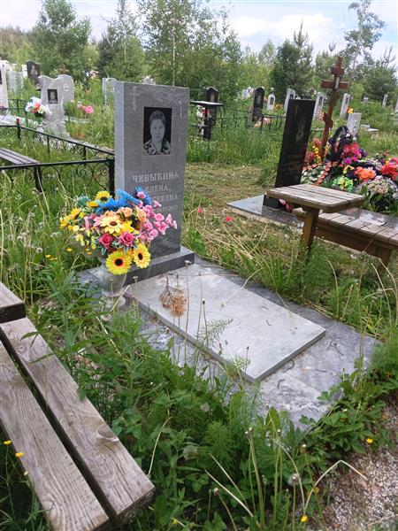 Чебыкина Елена Алексеевна
