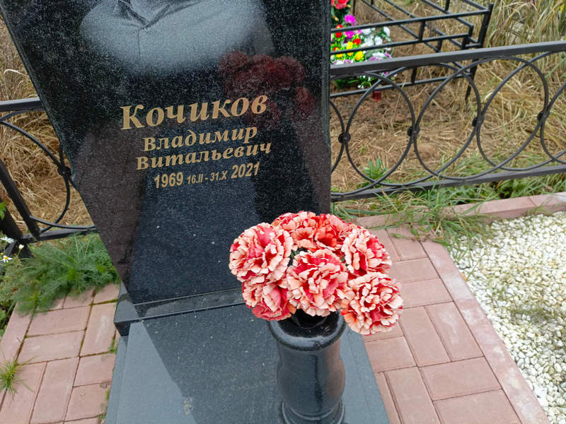 Кочиков