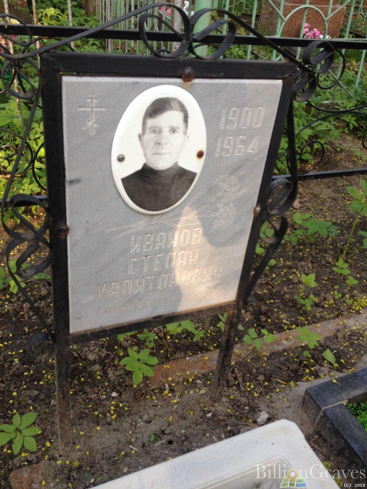 иванов николай васильевич