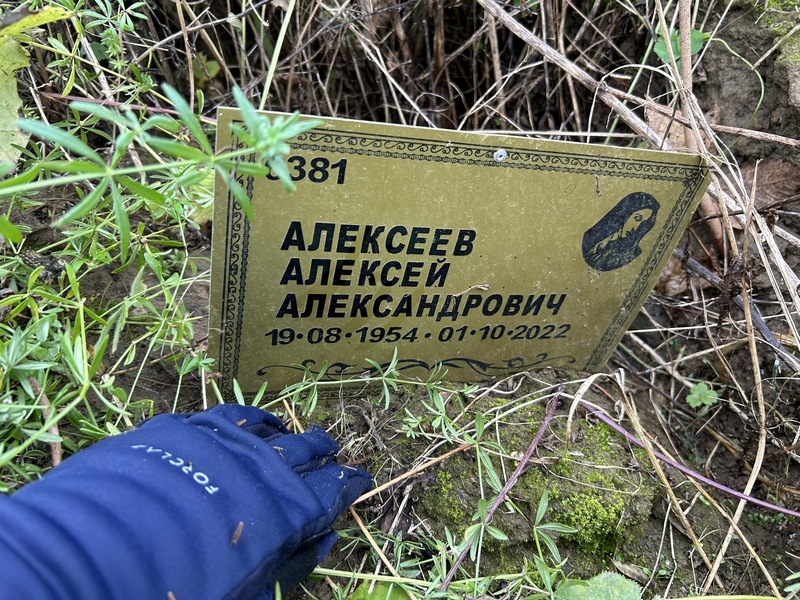 Алексеев