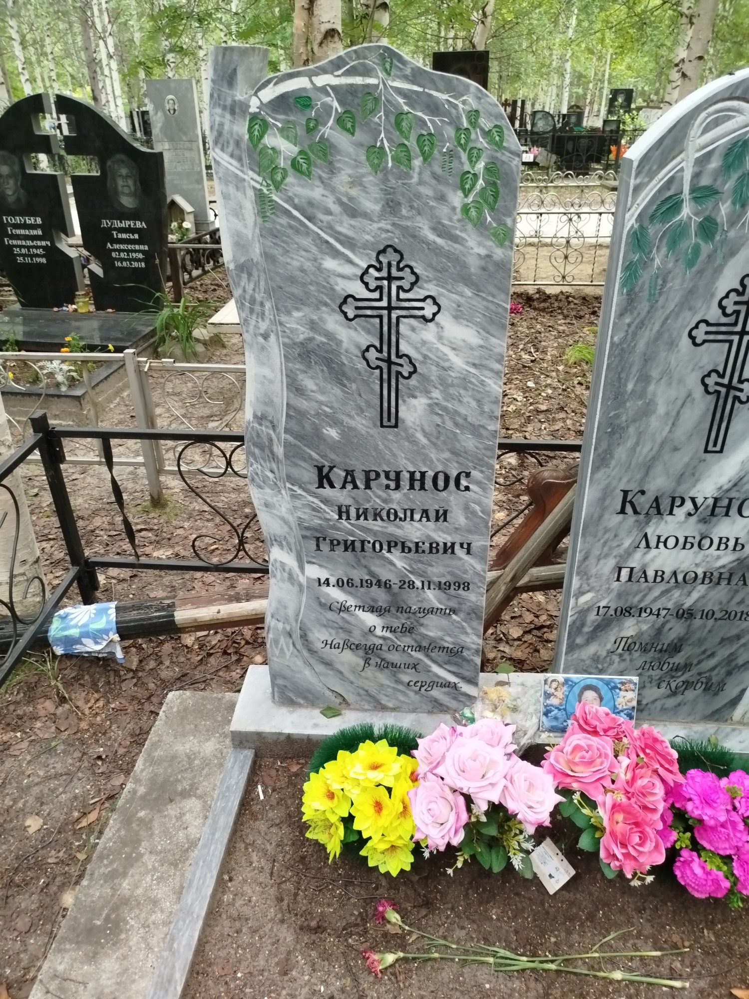 Карунос Николай Григорьевич