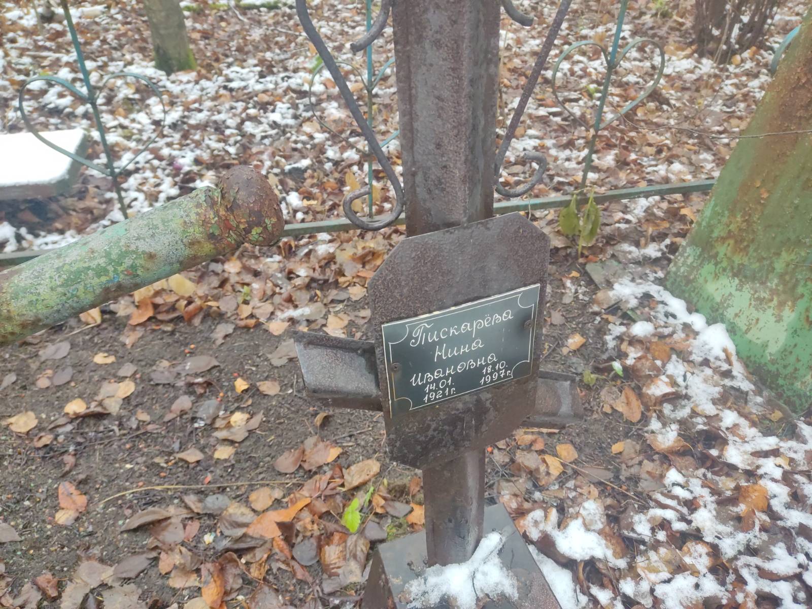 Пискарëва Нина Ивановна