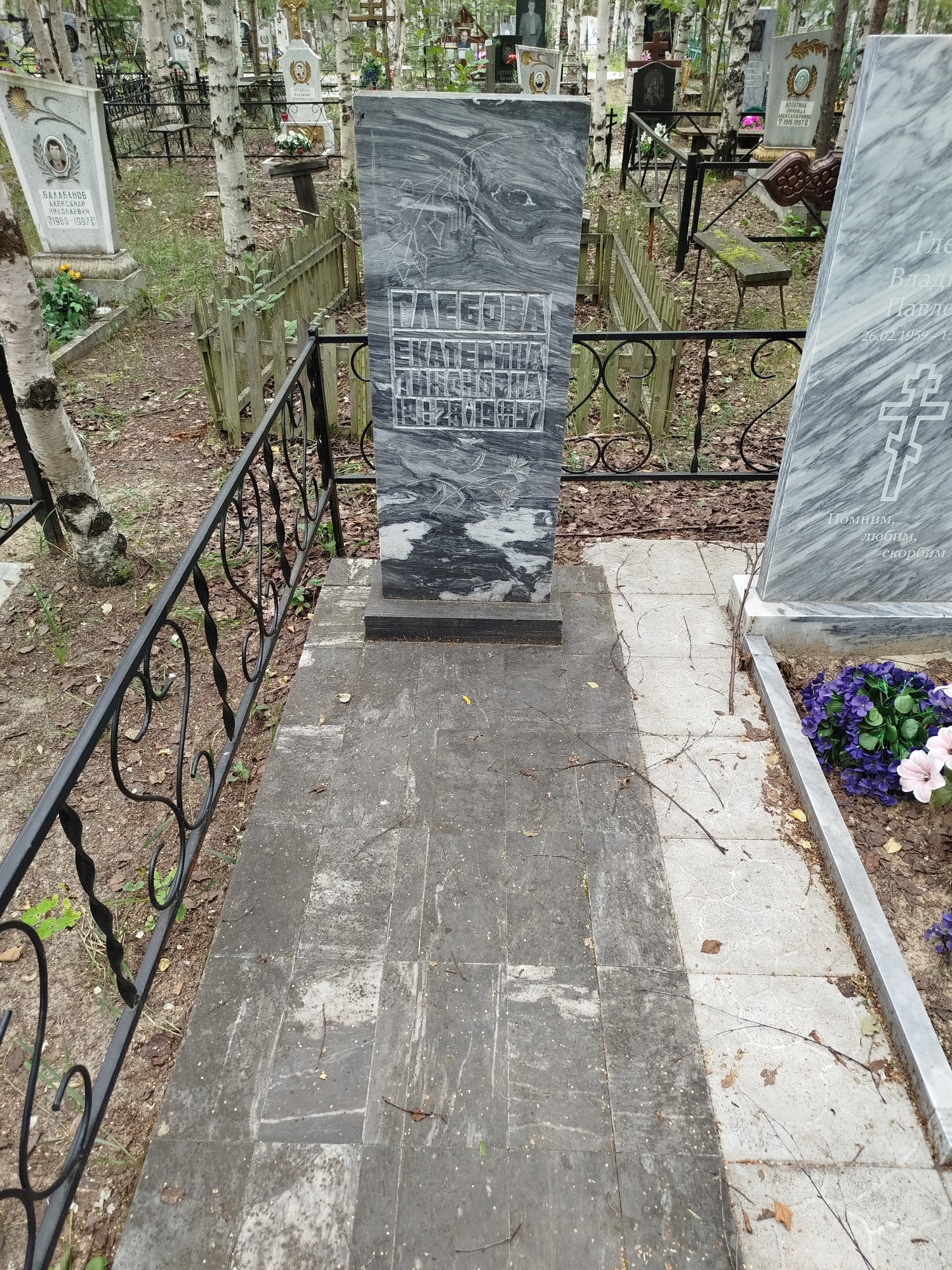 Глебова Екатерина Тихоновна