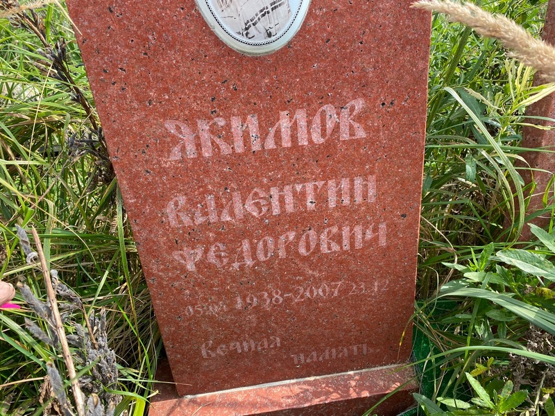 Якимов