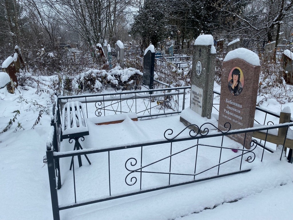Бебенина Людмила Рафаиловна