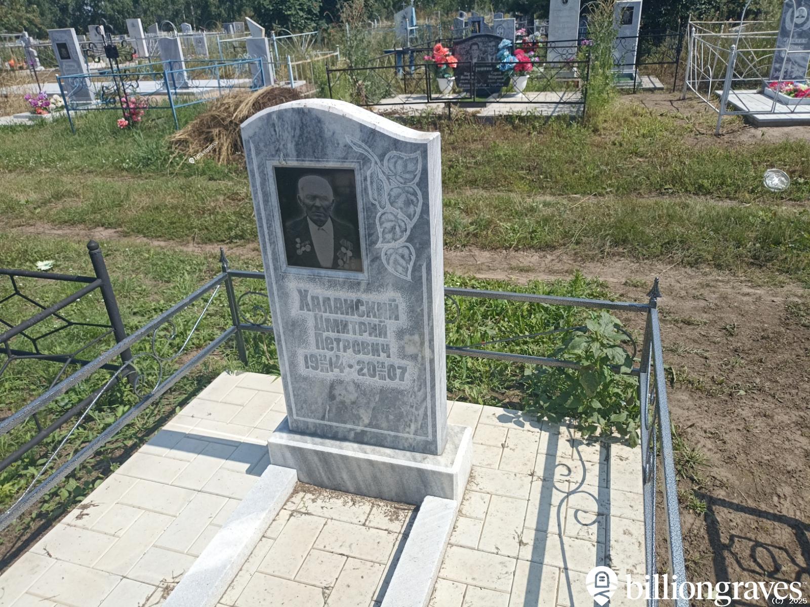 Халанский Дмитрий Петрович