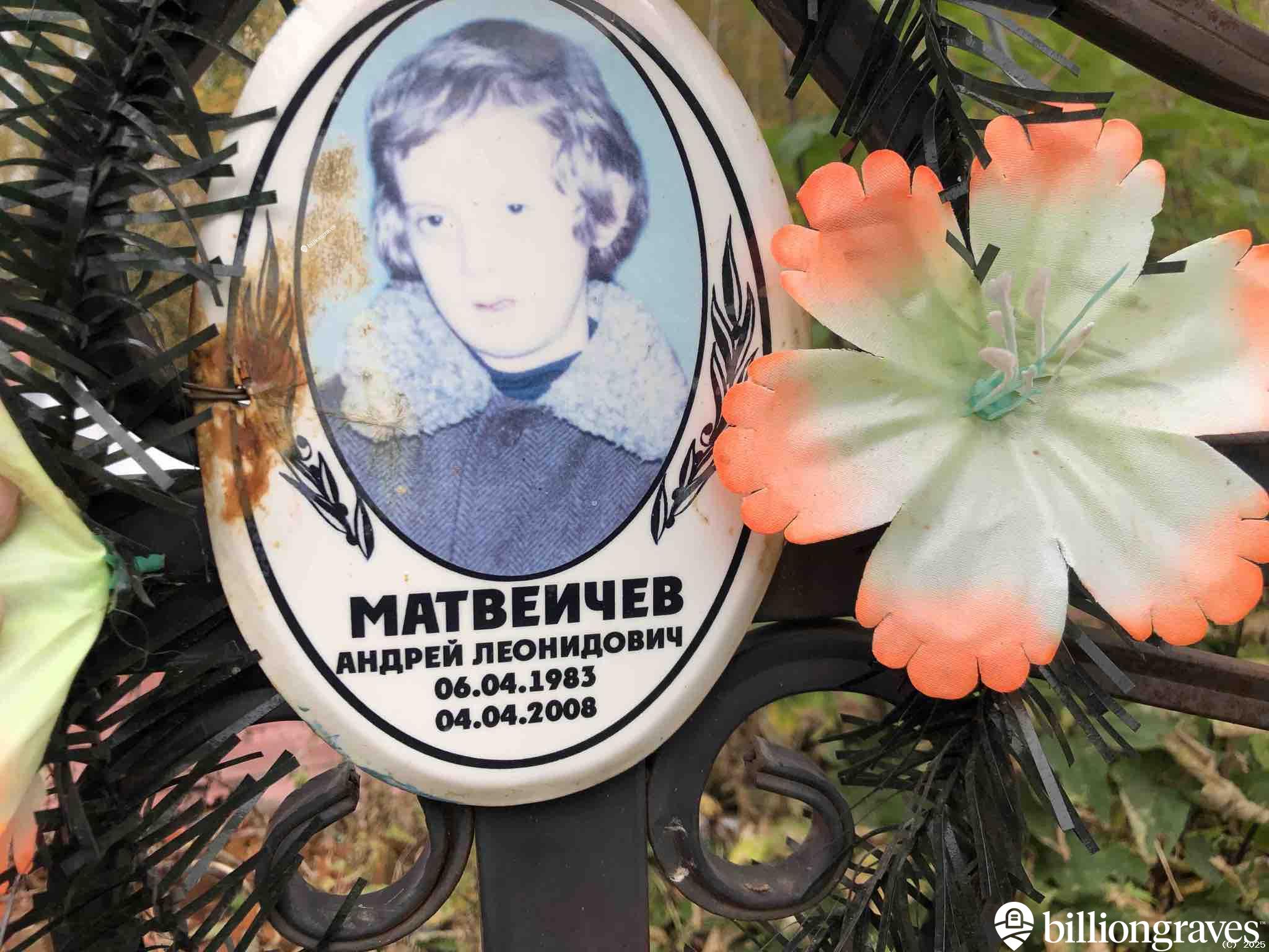 Матвеичев Андрей Леонидович