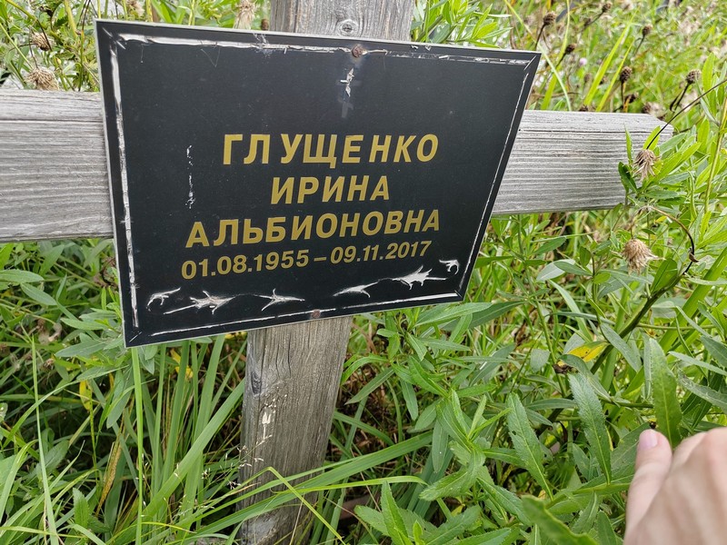 Глущенко