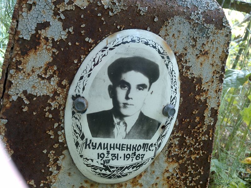 Т Кулинченко С