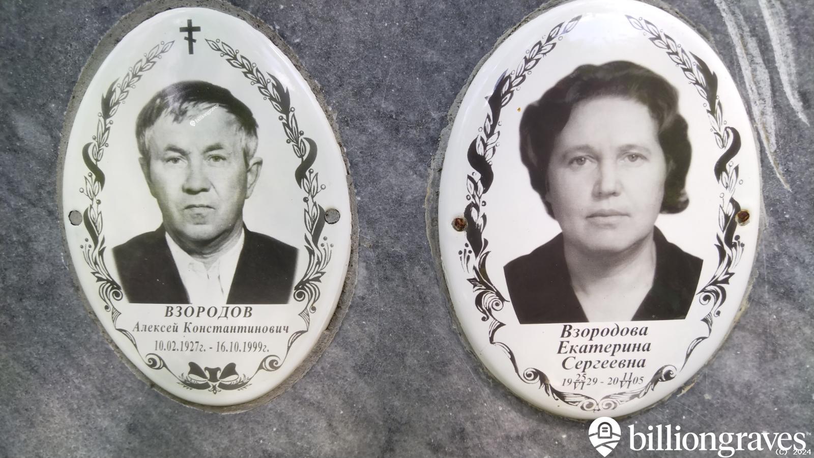 Взородова Екатерина Сергеевна