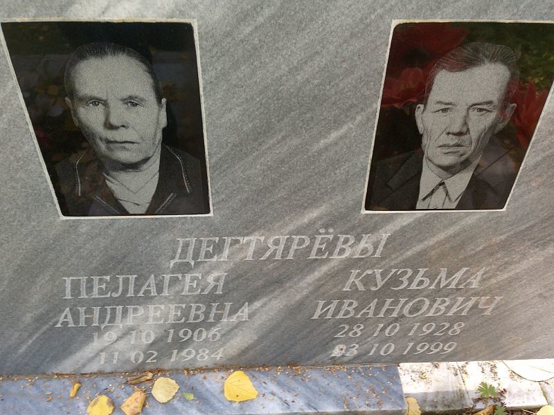 Кузьма Дегтярёв Иванович