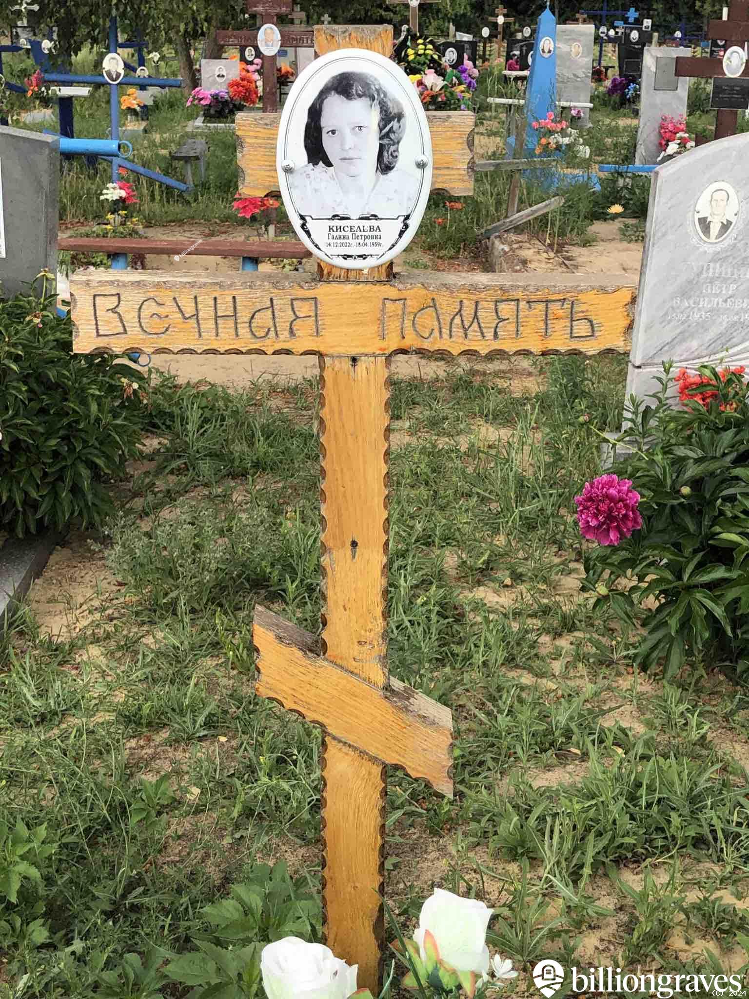 Киселева Галина Петровна