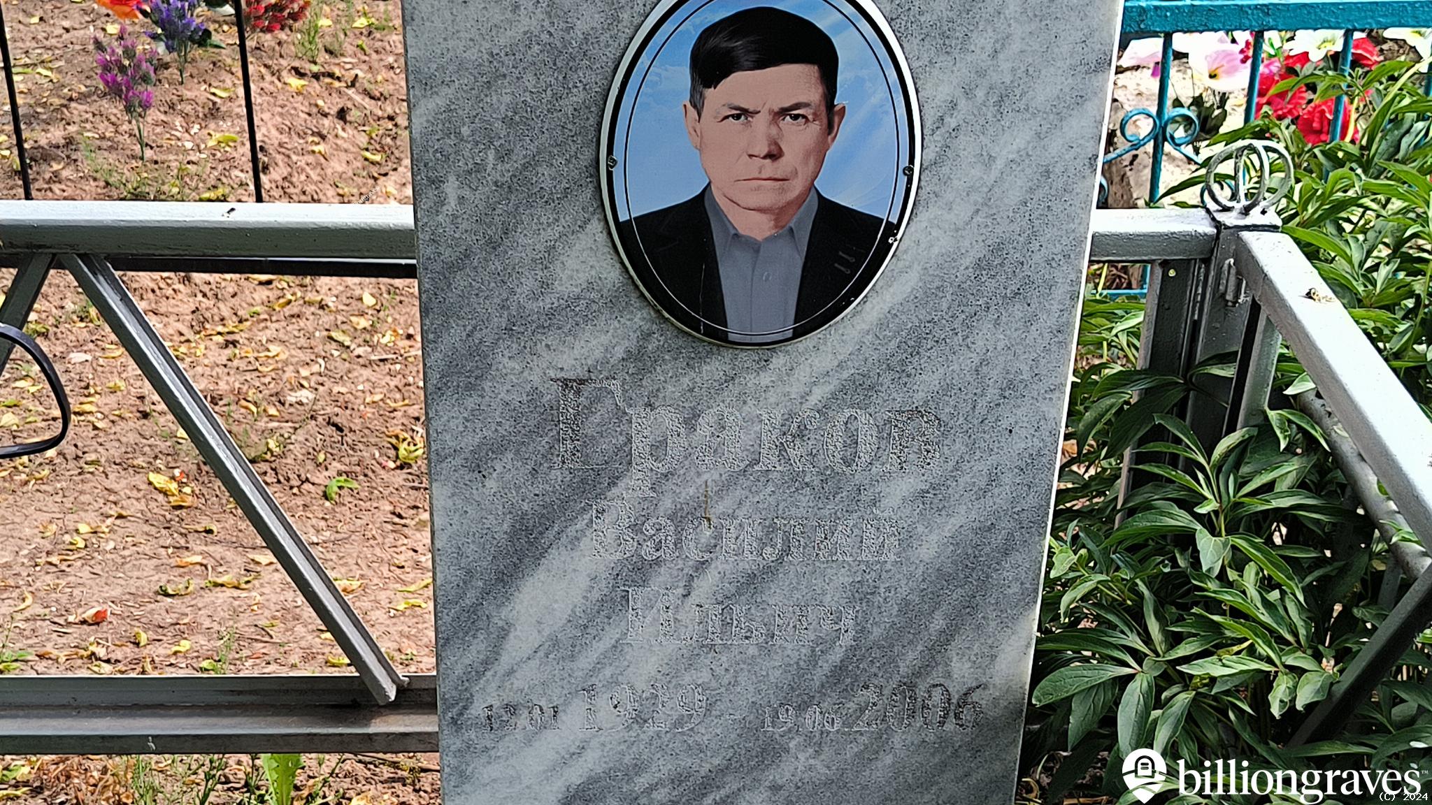 Граков Василий Ильич