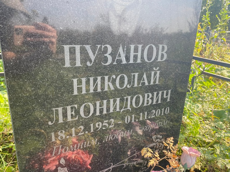 Пузанов
