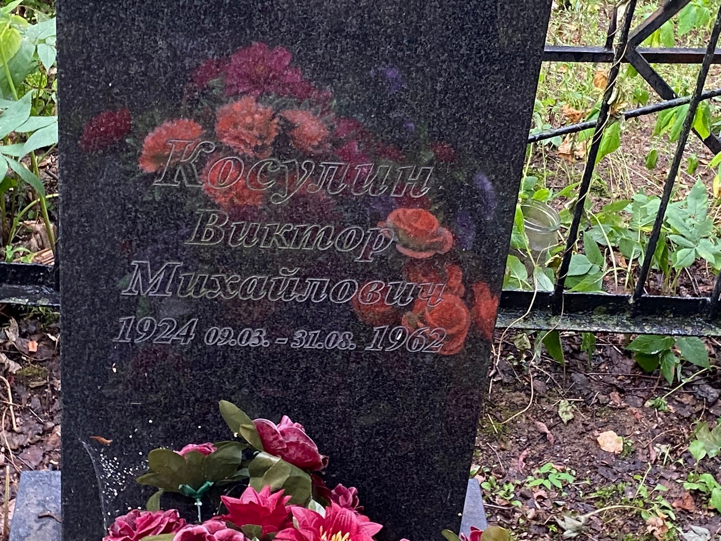 Косулин
