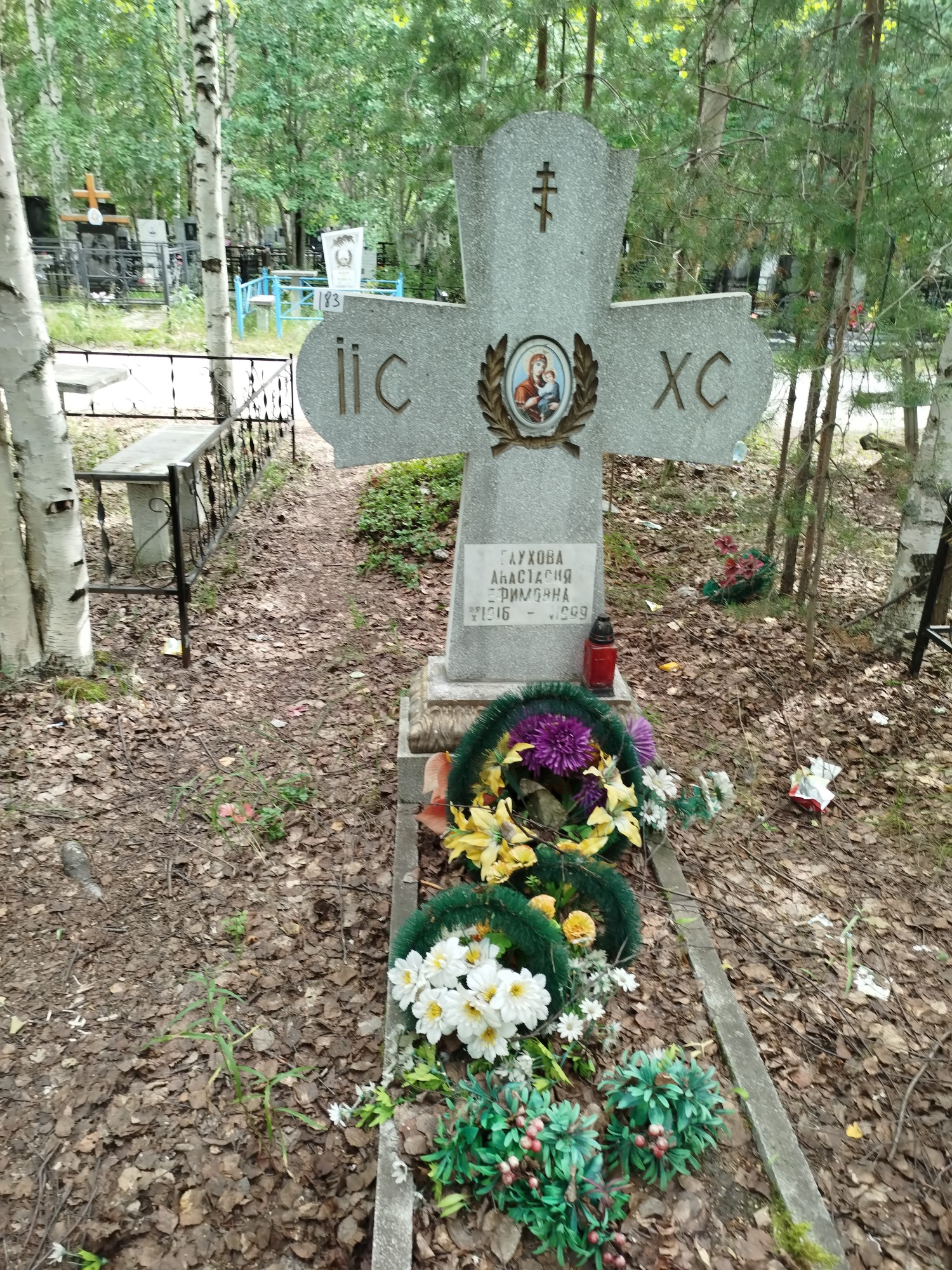 Глухова Анастасия Ефимовна