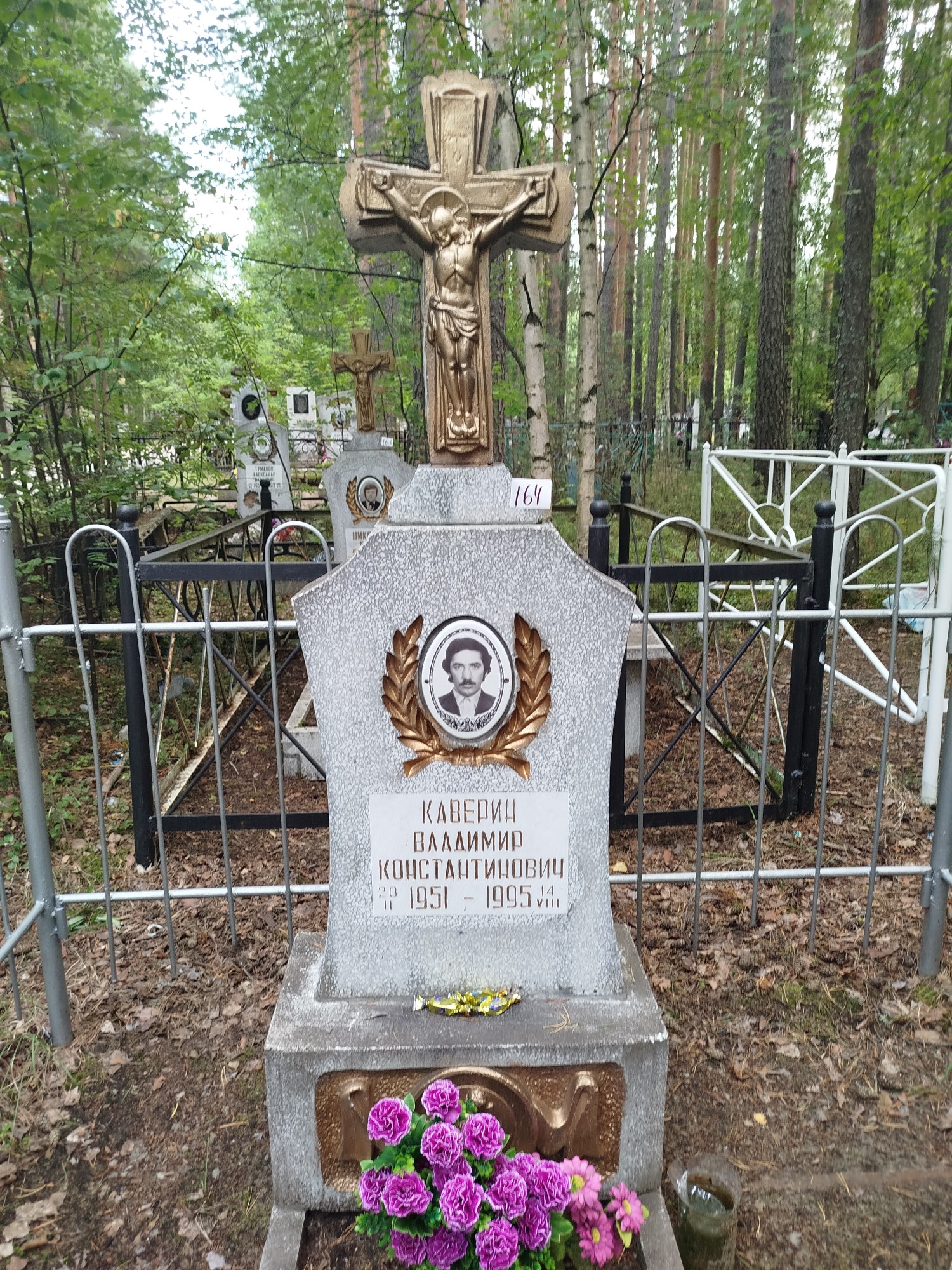 Каверин Владимир Константинович