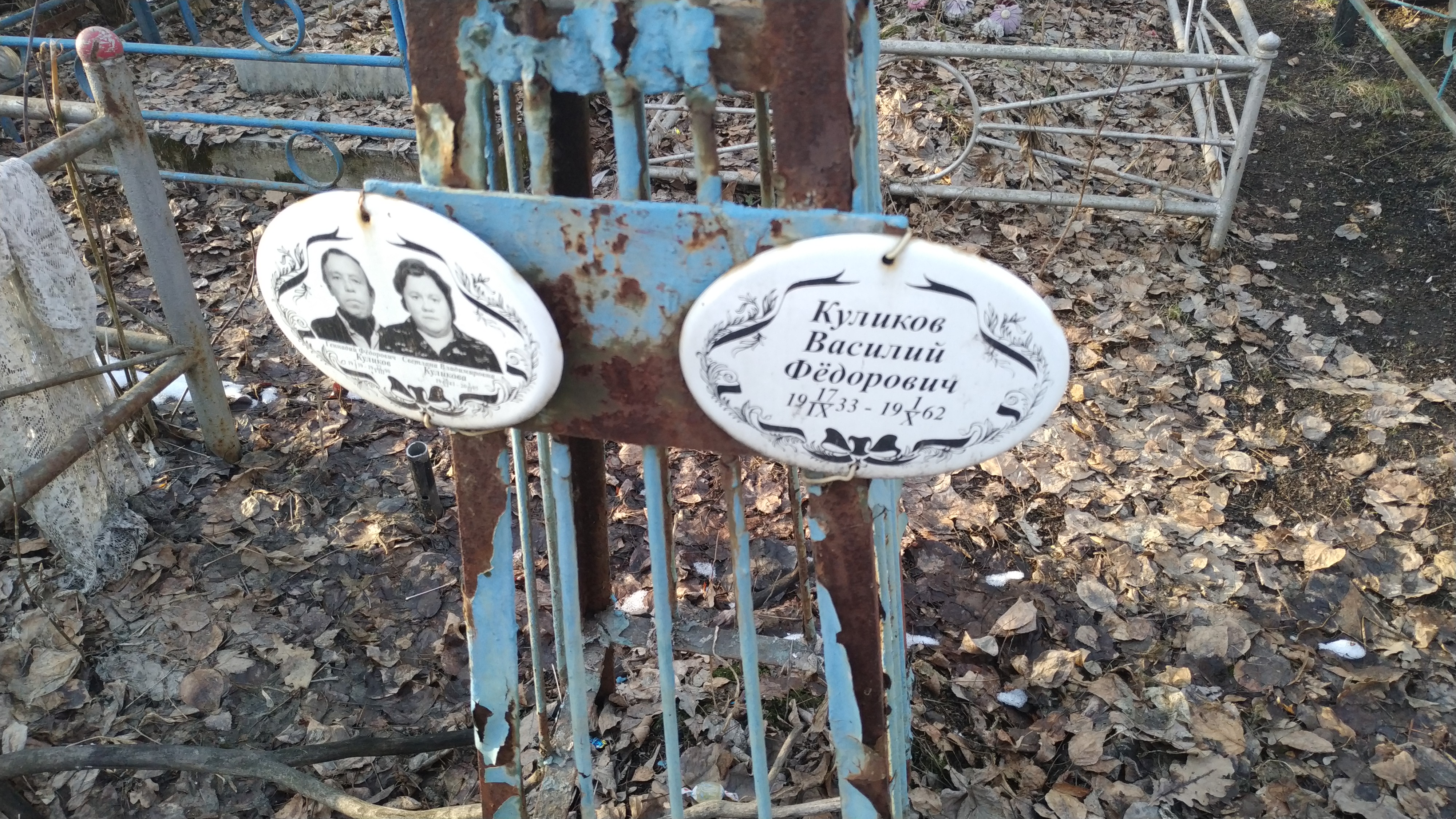Куликов Василий Федорович