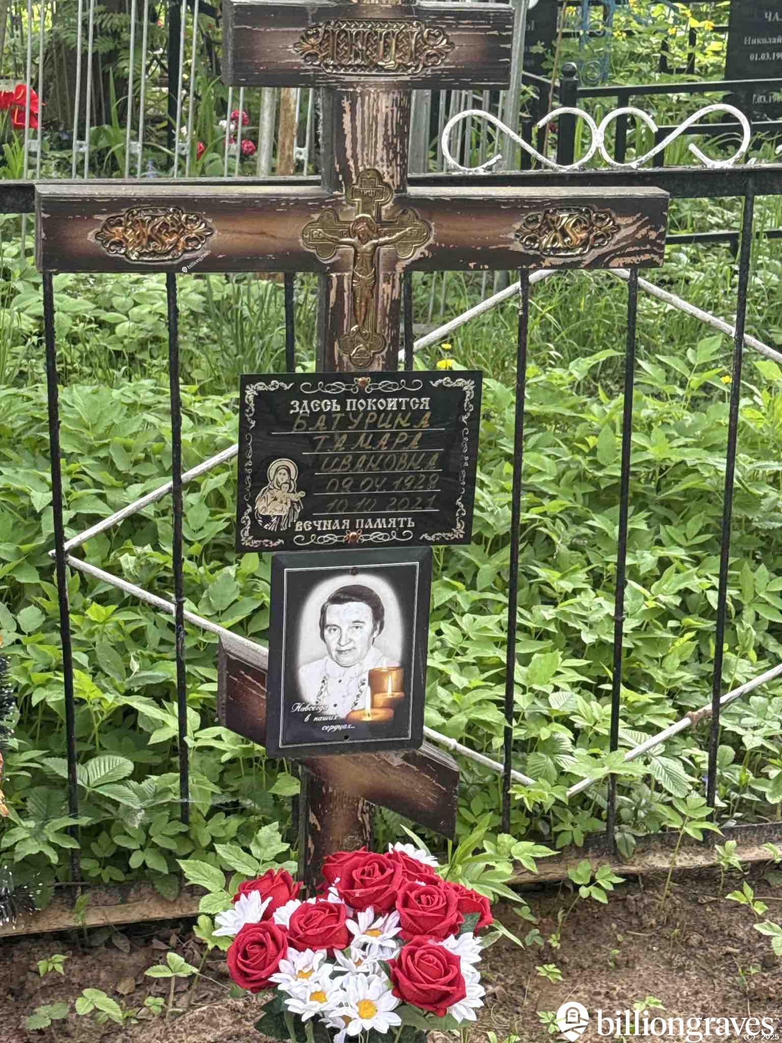 Батурина Тамара Ивановна