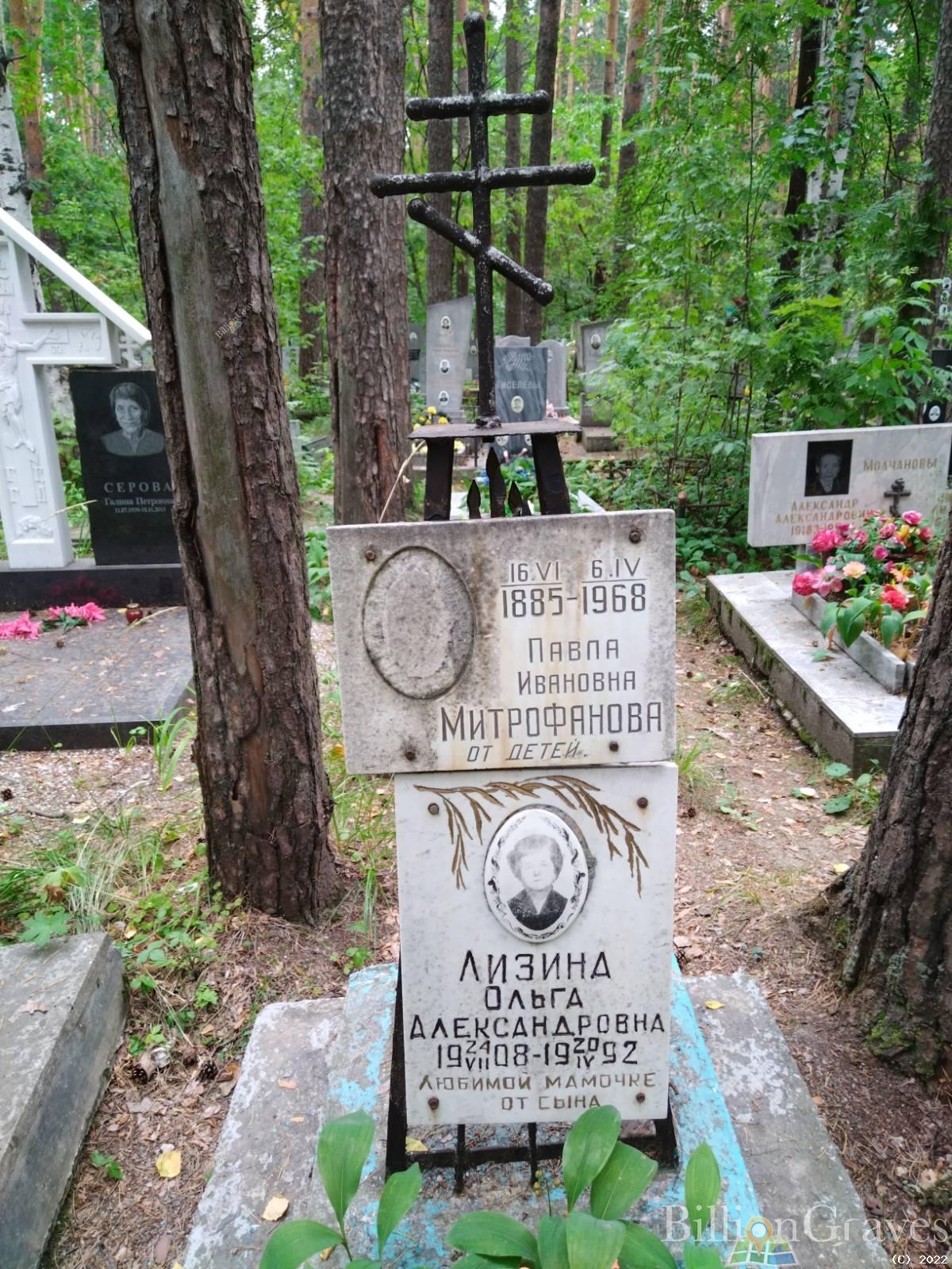 Лизина Ольга Александровна