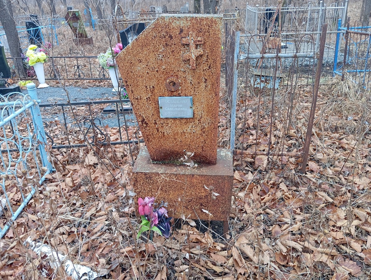 Остапенко Мария Савельевна