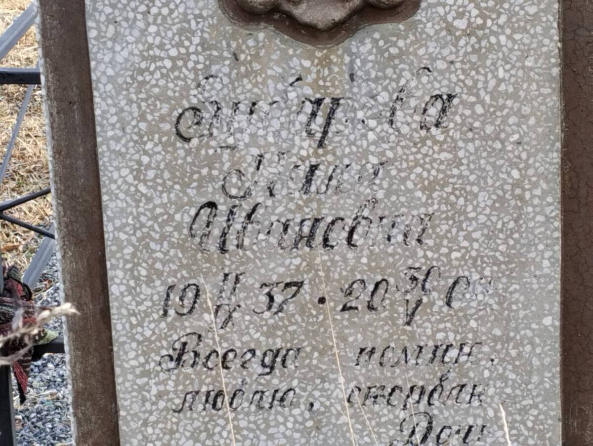 Зубарева Нина Ивановна