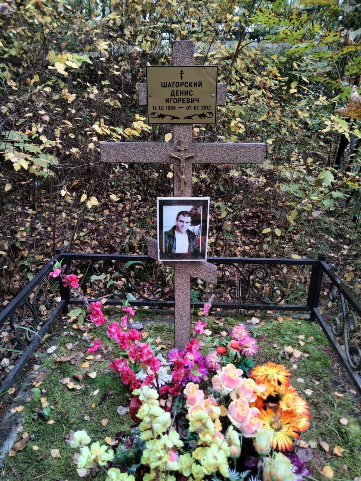 Шагорский Денис Игоревич