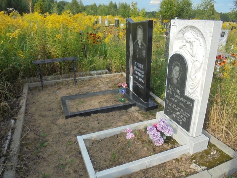 Кулик Елена Владимировна