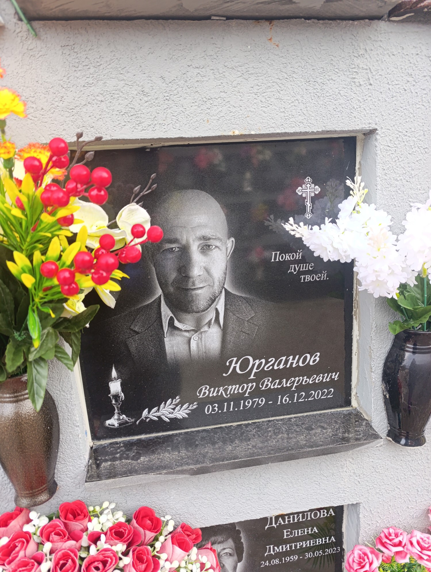 Юрганов Виктор Валерьевич