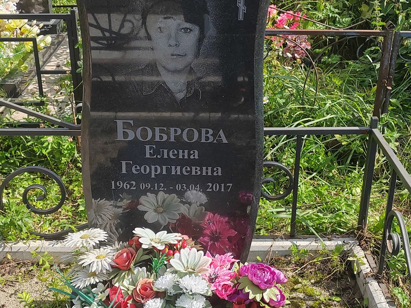 Боброва
