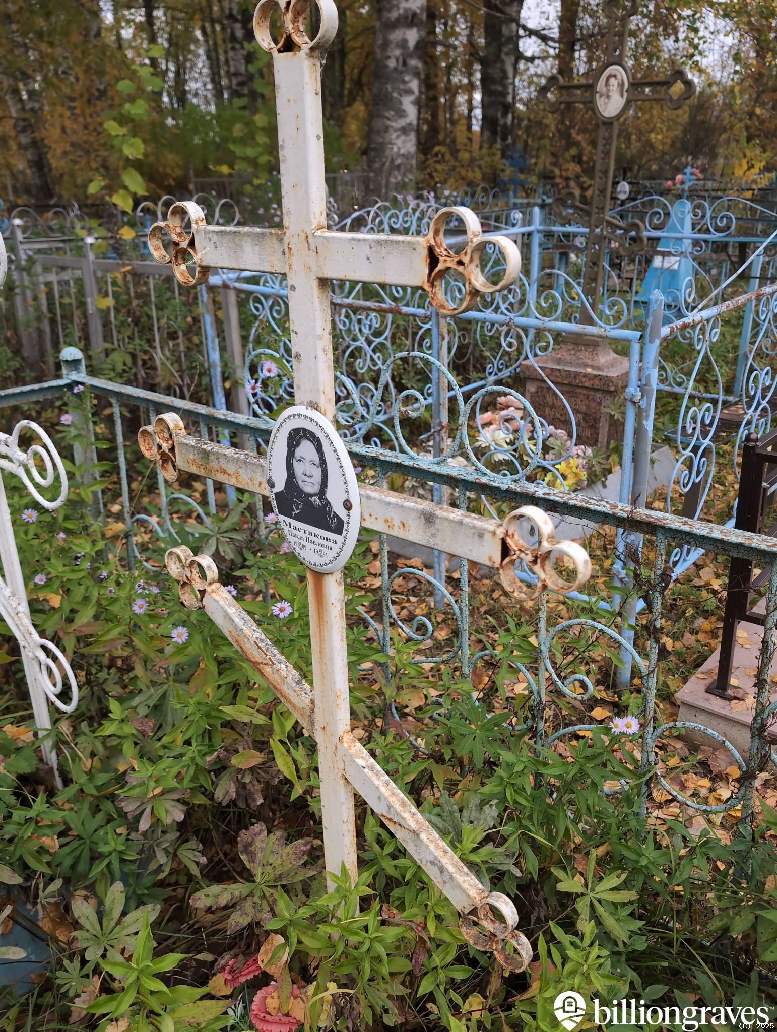 Мастакова Павла Павловна
