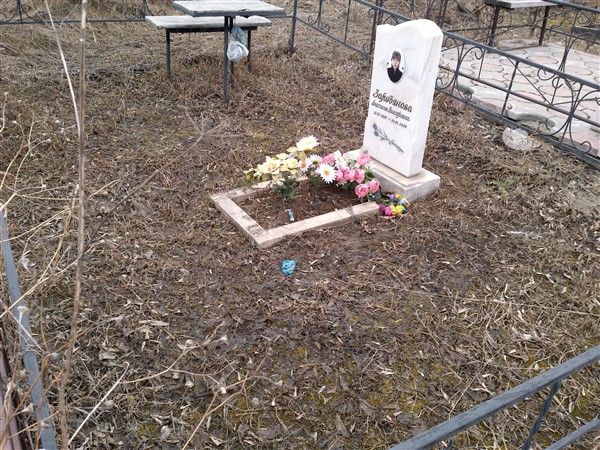 Зарубянова Анастасия Викторовна