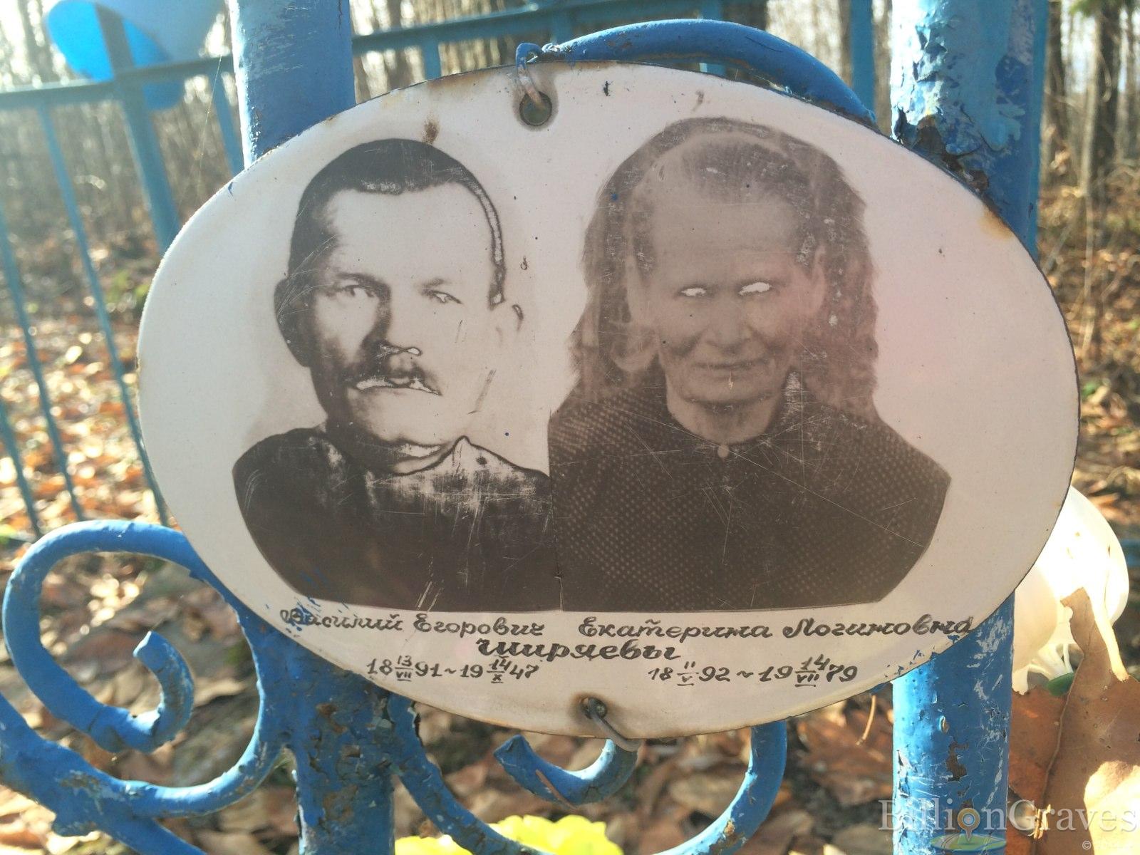 Ширяева Екатерина Логиновна