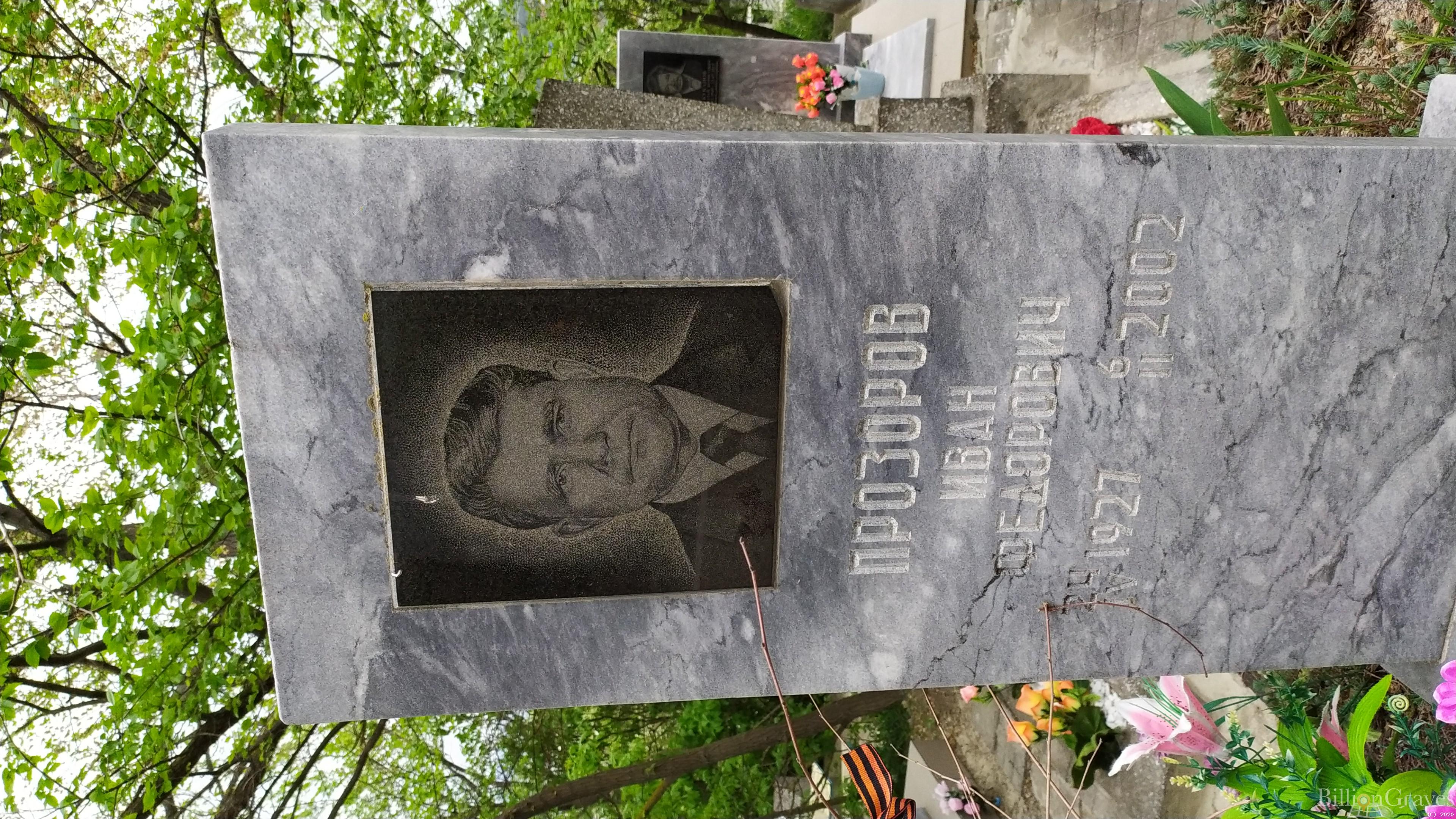 Прозорова Анна Гавриловна