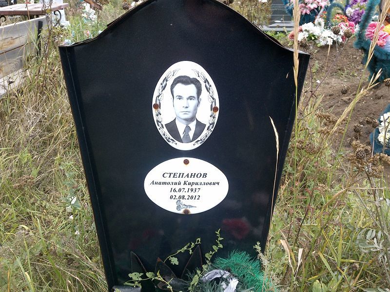 Степанов