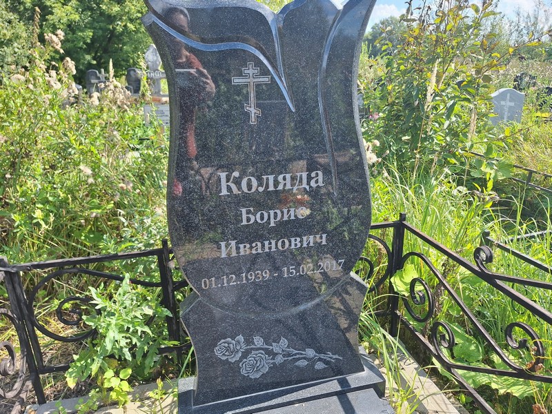 Коляда