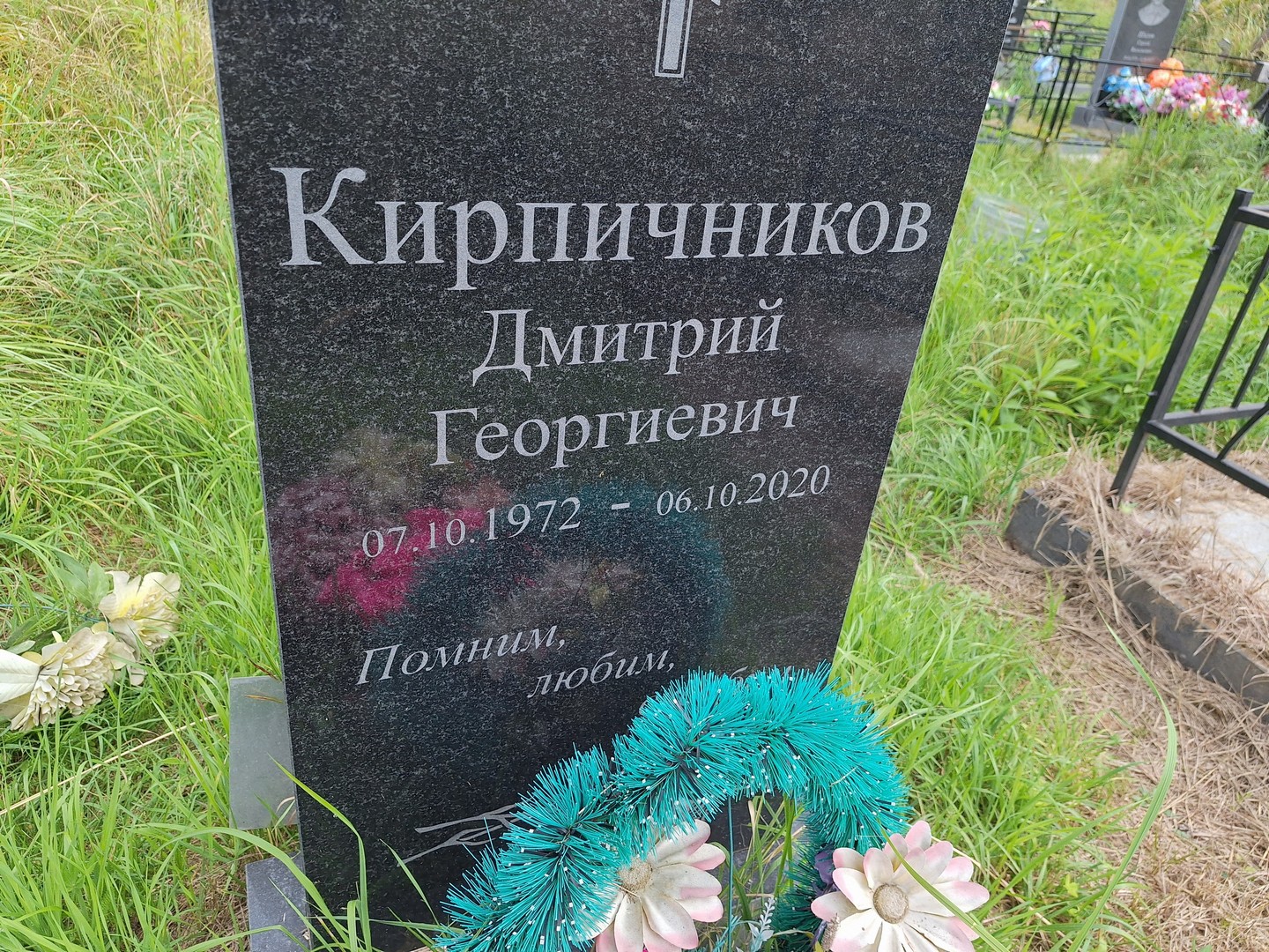Кирпичников