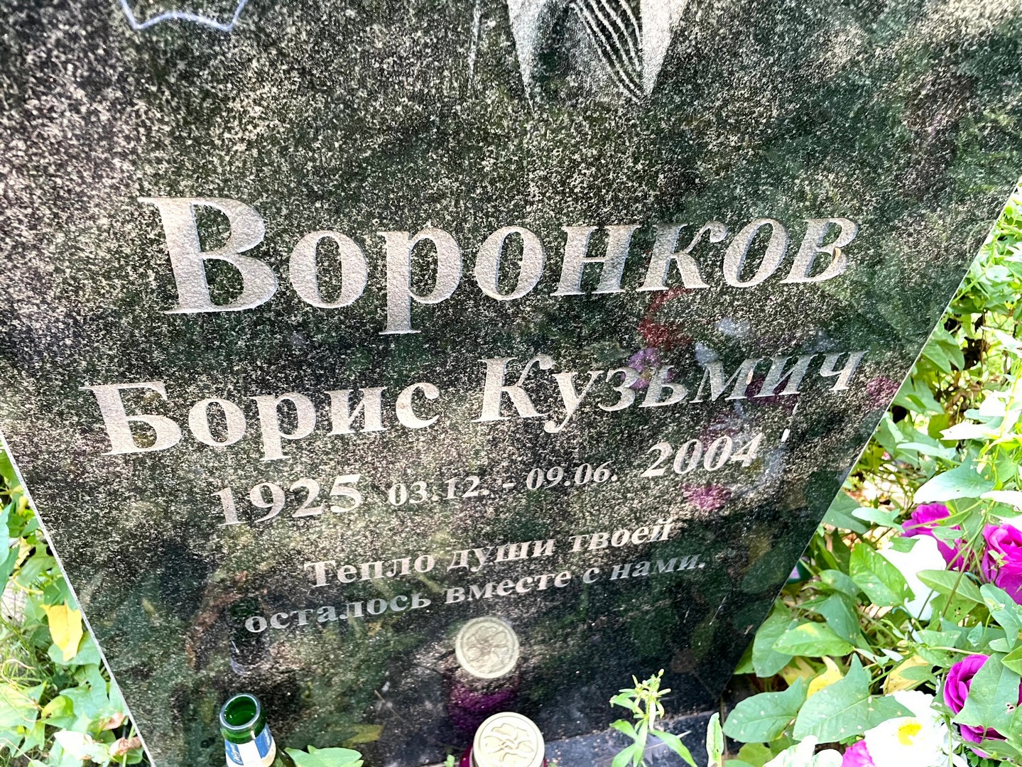Воронков