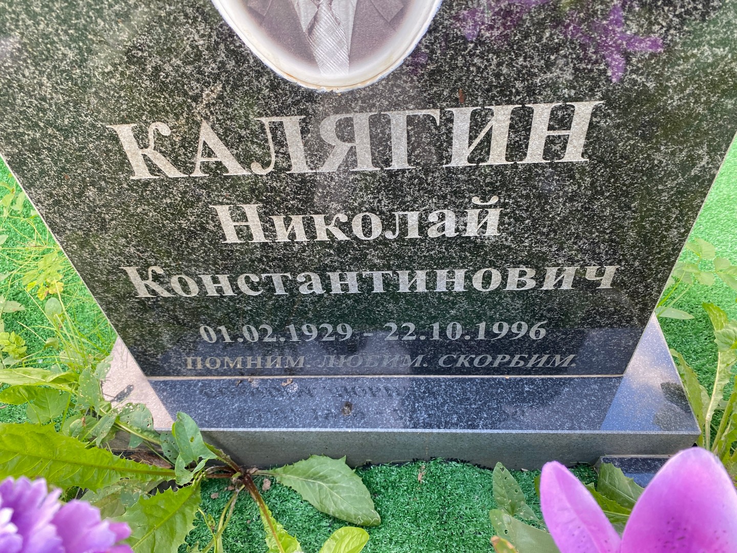 Калягин