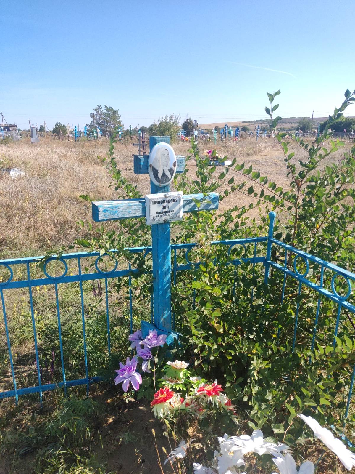 Пивоварова Зоя Федоровна