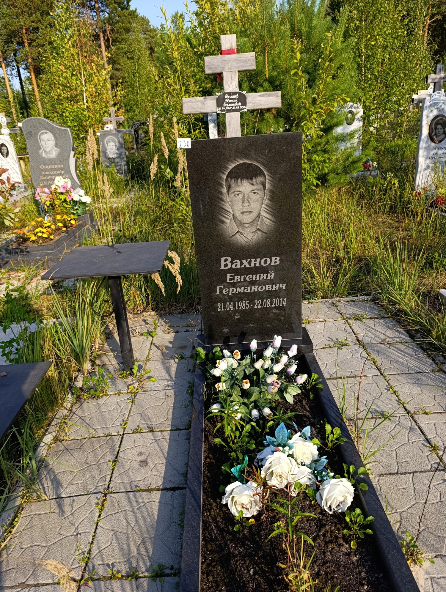 Вахнов Евгенй Германович