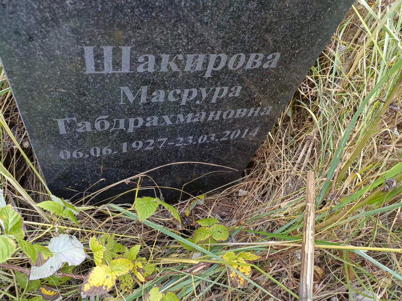 Масрура Шакирова Габдрахмановна