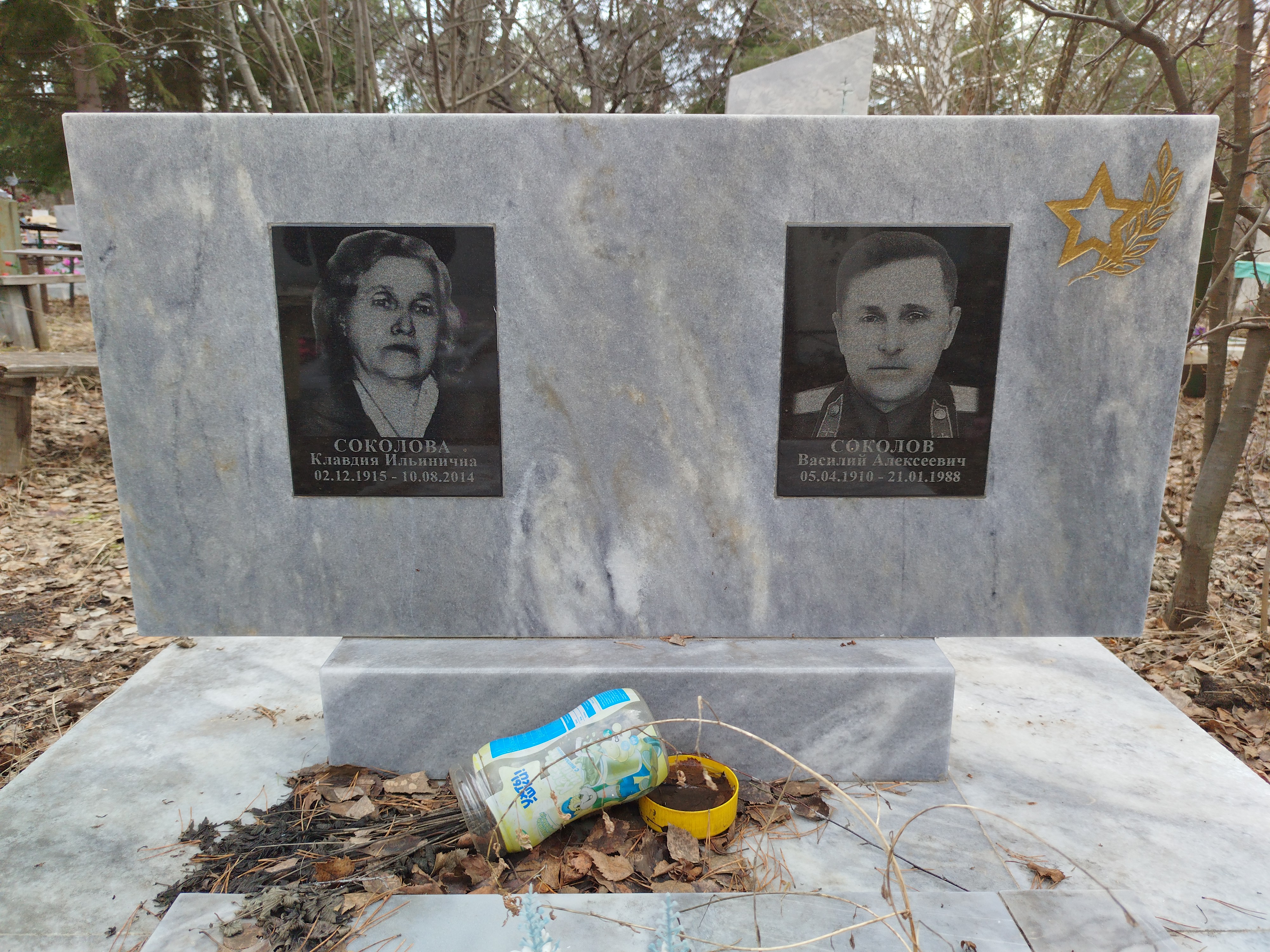 Соколова Клавдия Ильинична