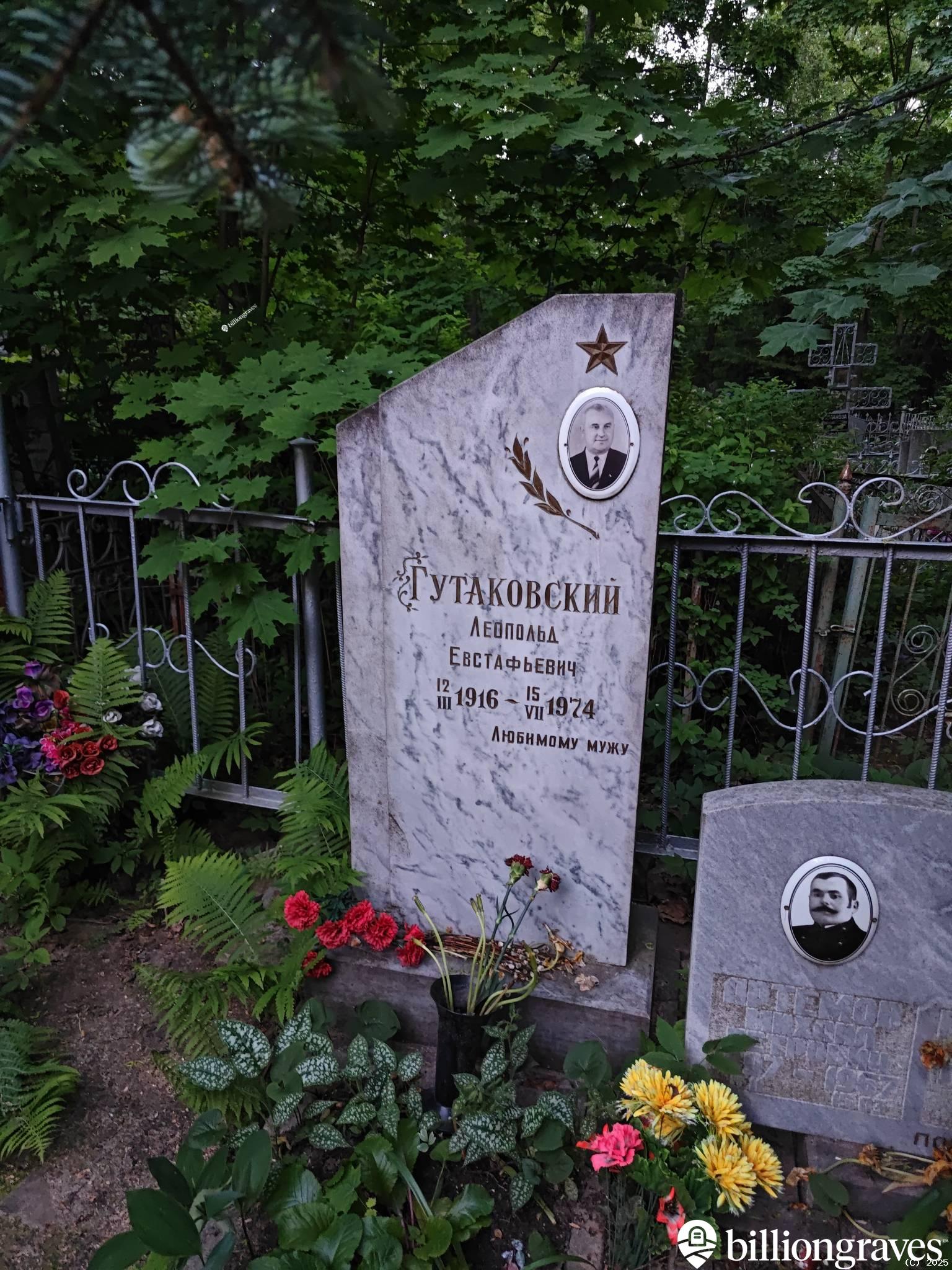 Гутаковский Леопольд Евстафьевич