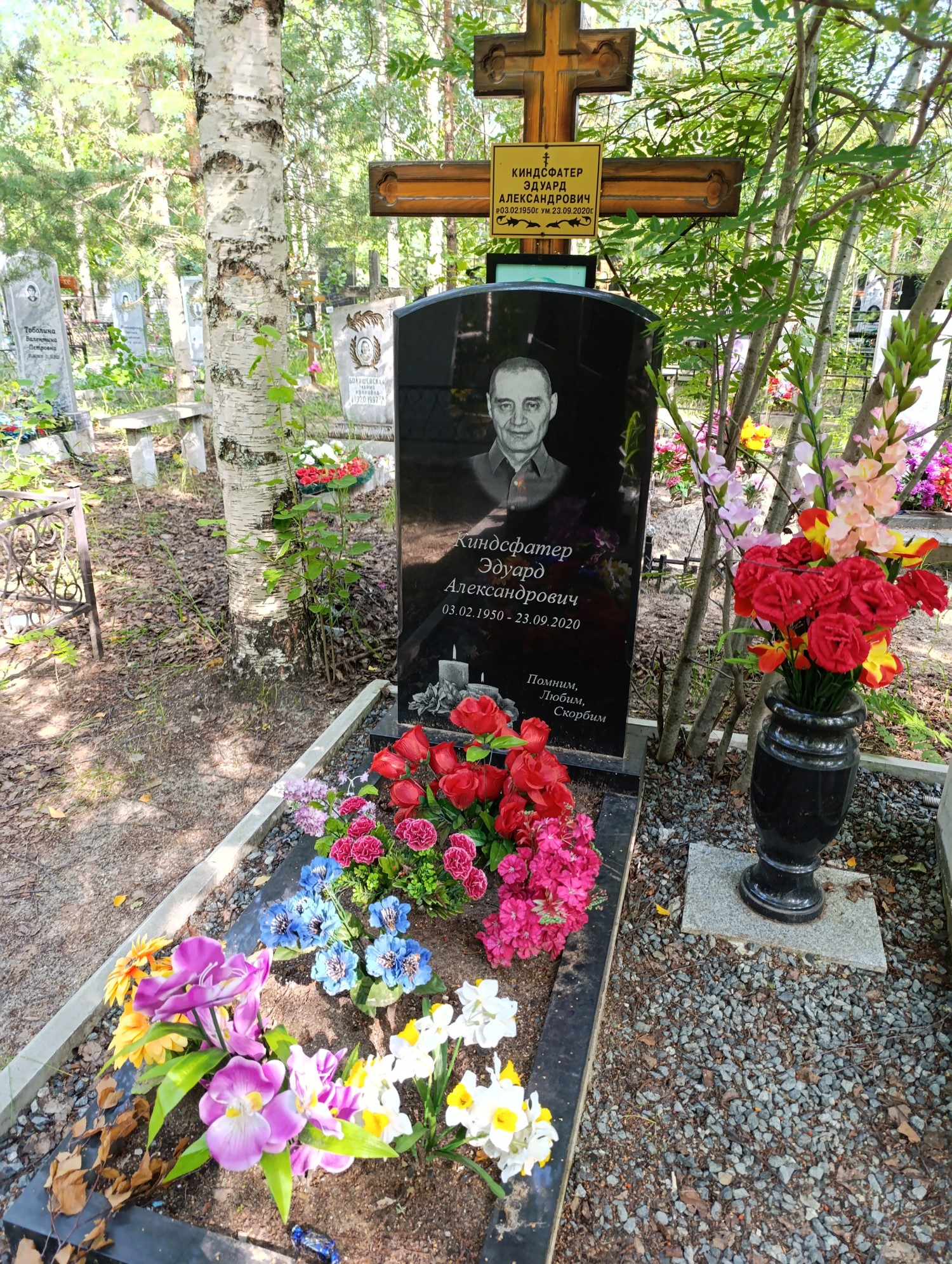 Киндсфатер Эдуард Александрович