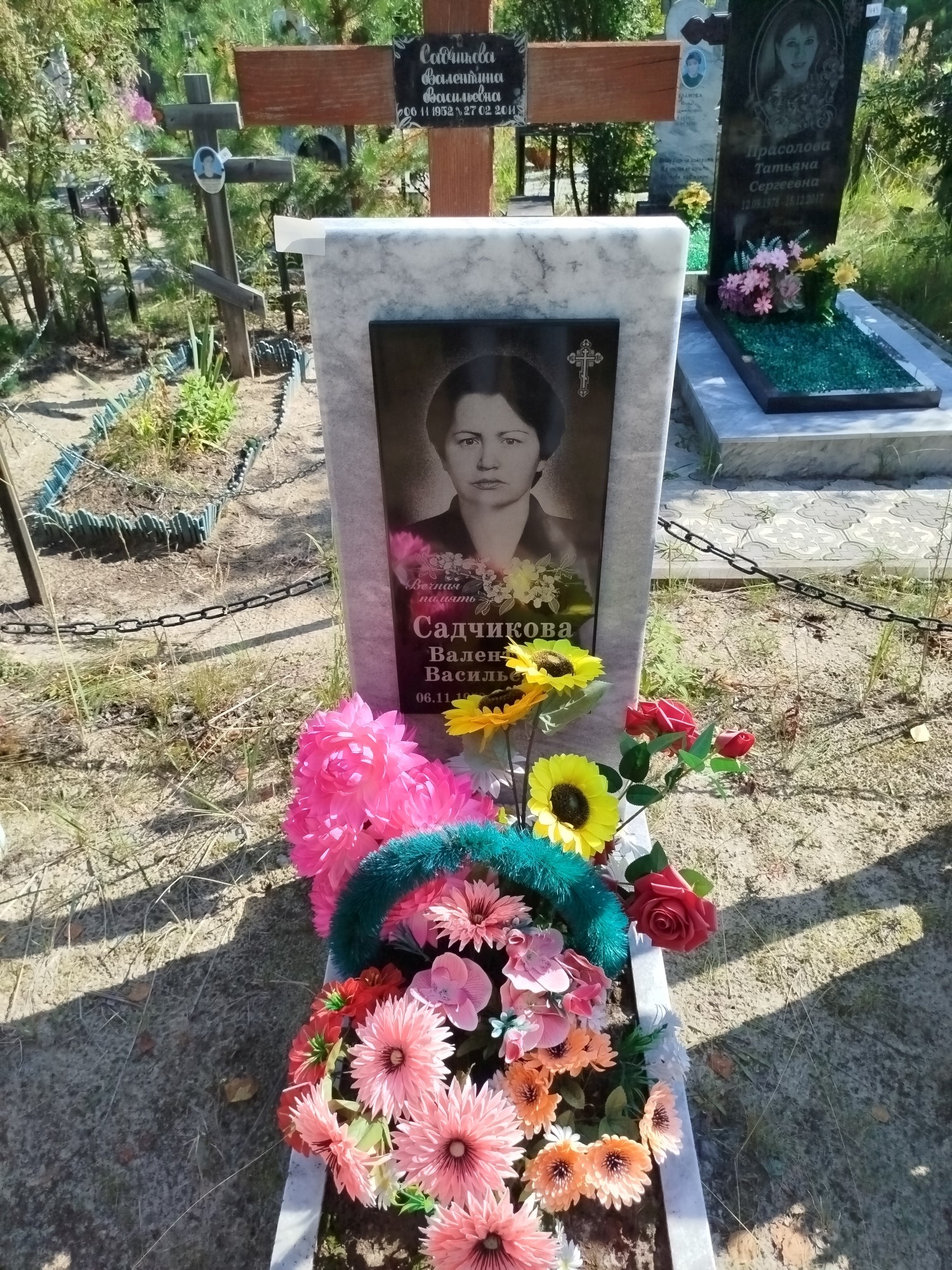 Садчикова Валентина Васильевна