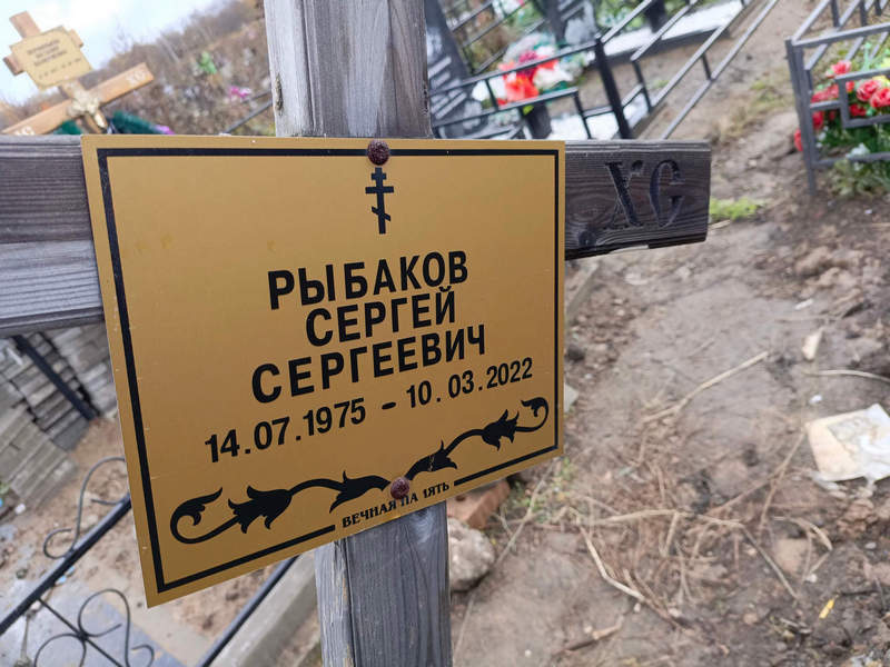 Рыбаков