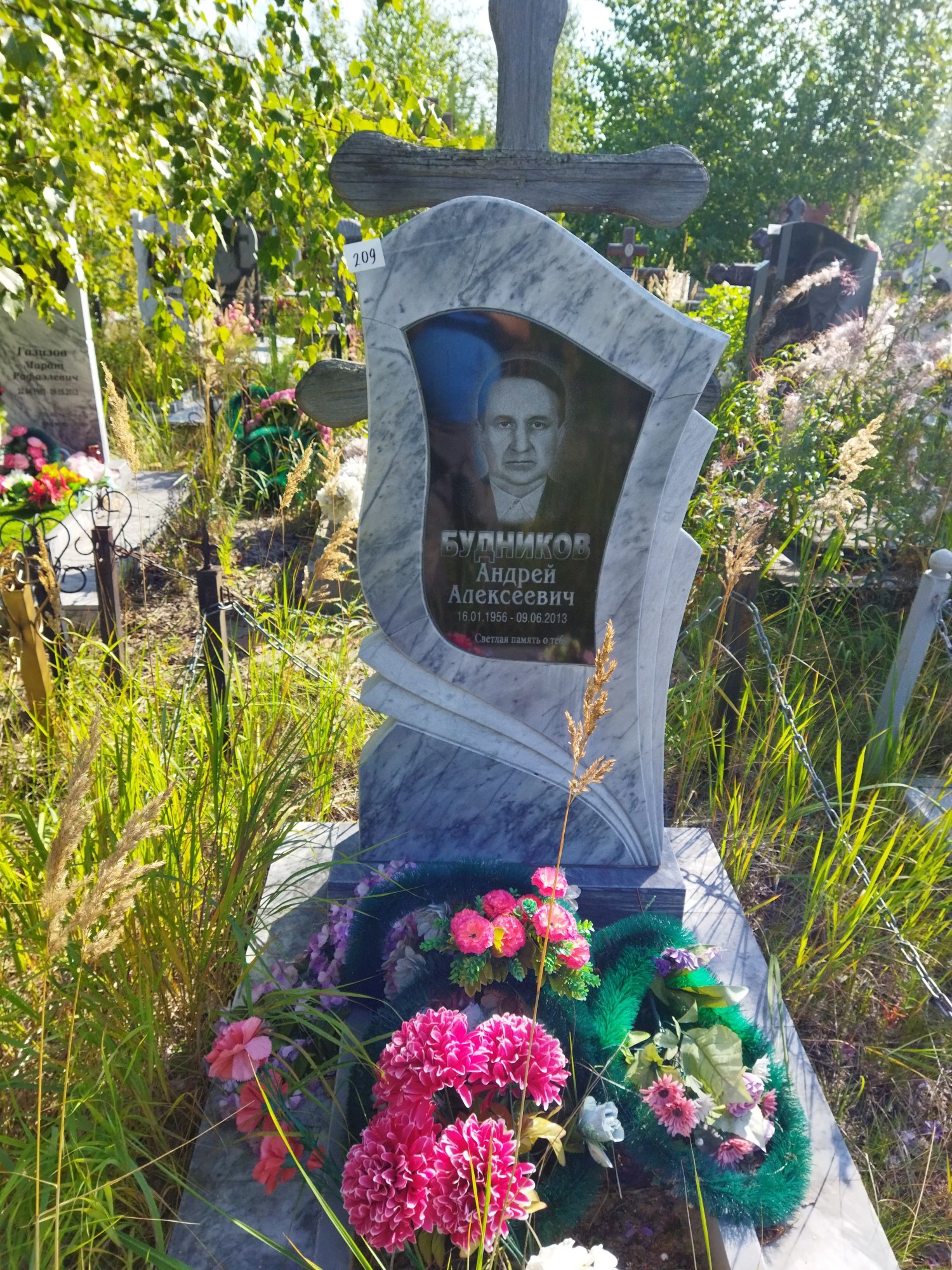 Будников Андрей Алексеевич