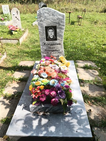 Кокуркин Олег Леонидович