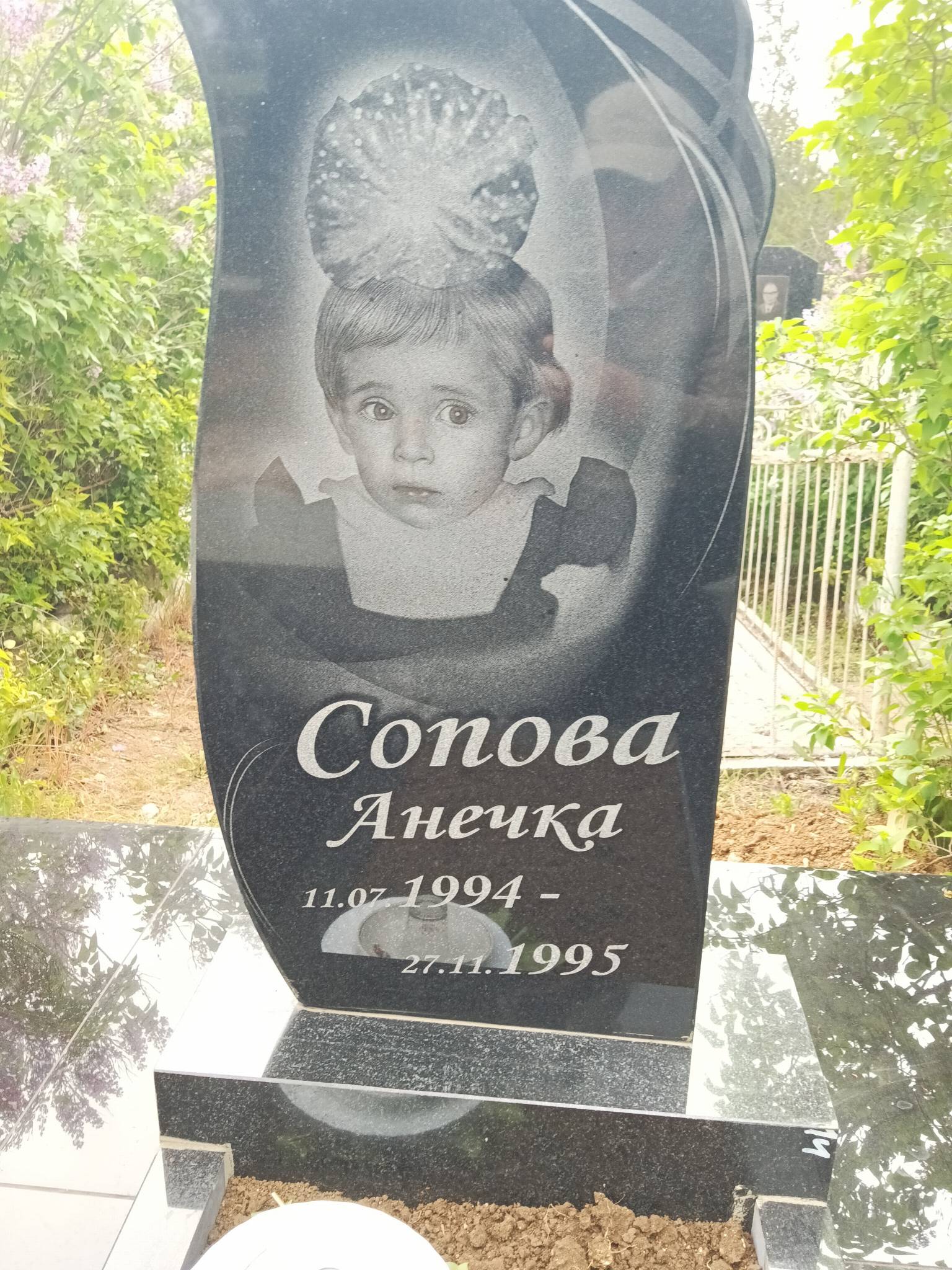Сопова Анечка